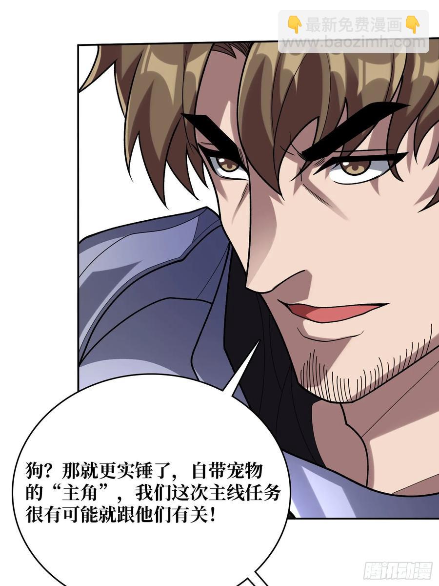 第179话 他们是主角19