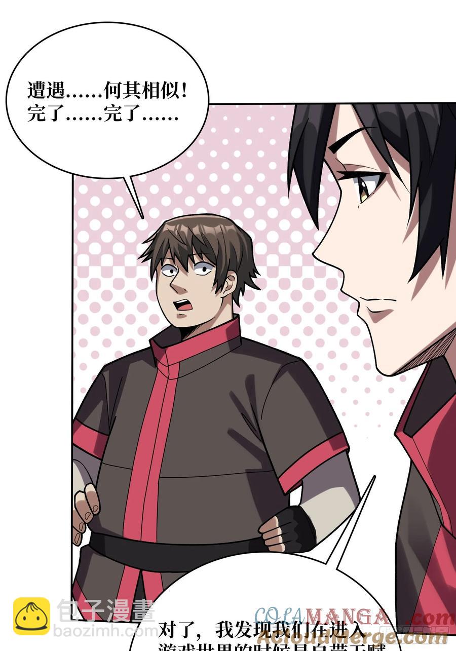 第179话 他们是主角21