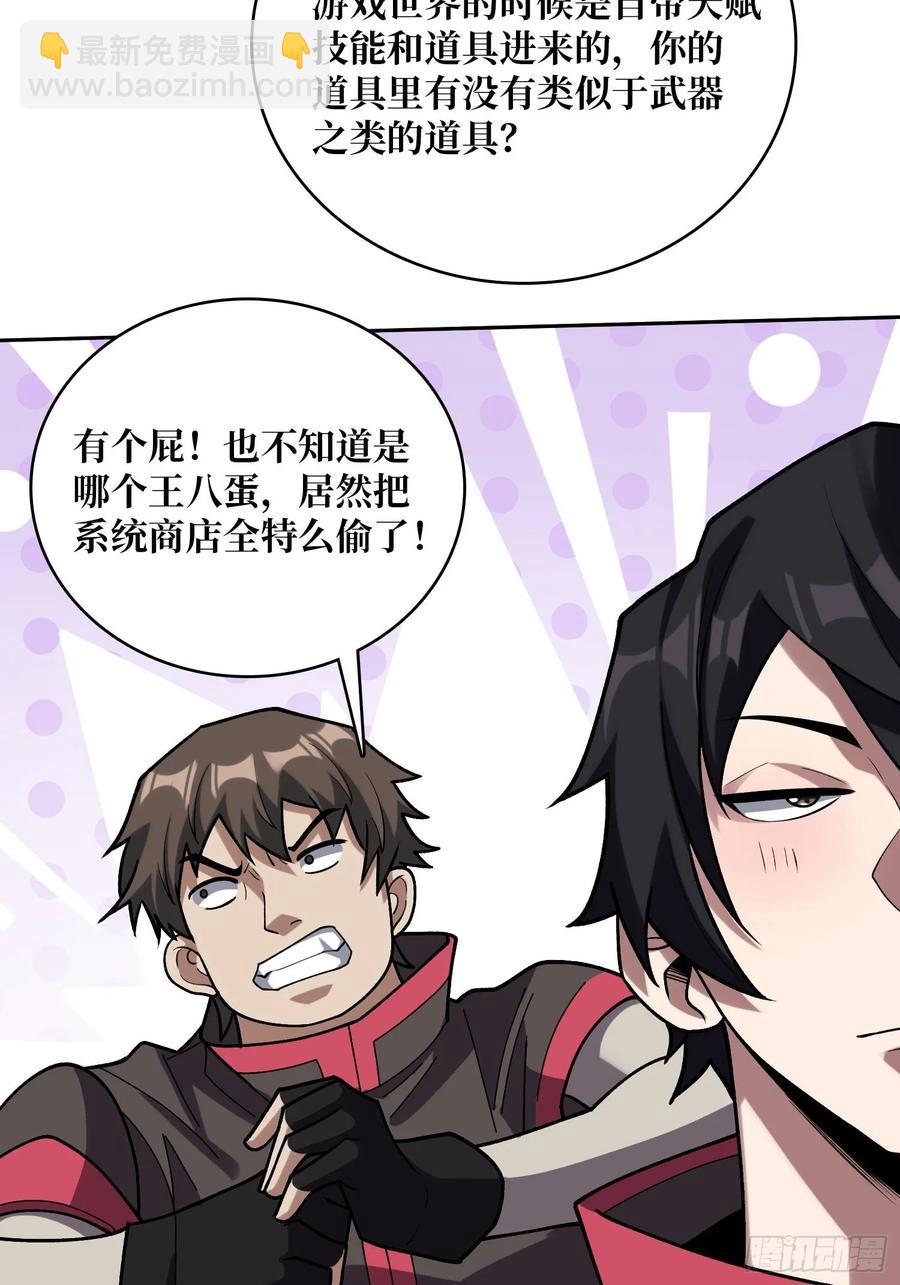 第179话 他们是主角22