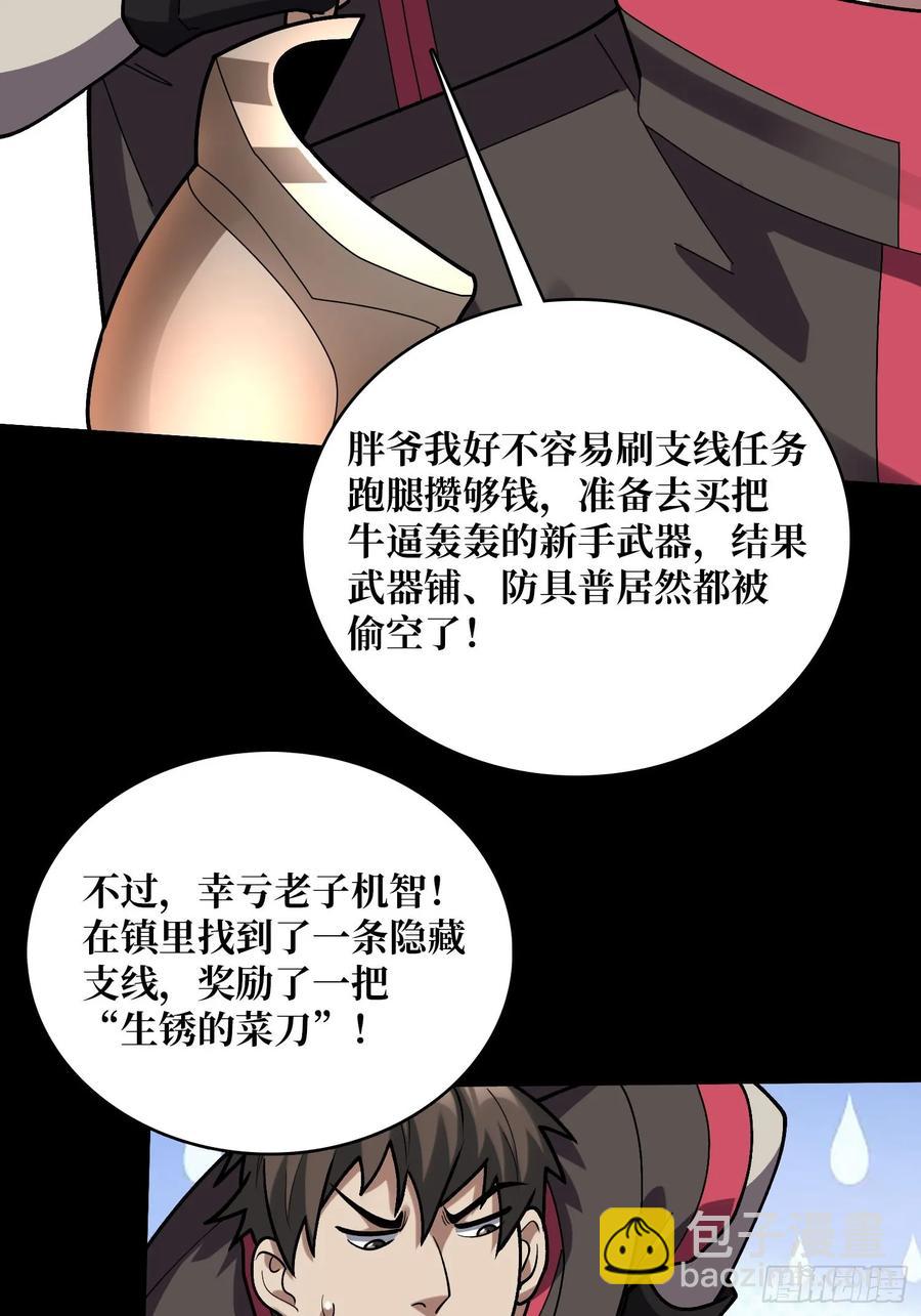 第179话 他们是主角23