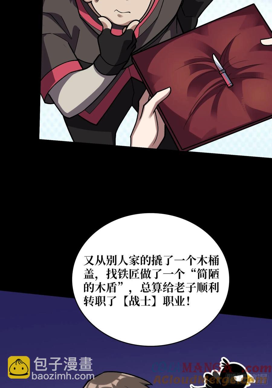 第179话 他们是主角24