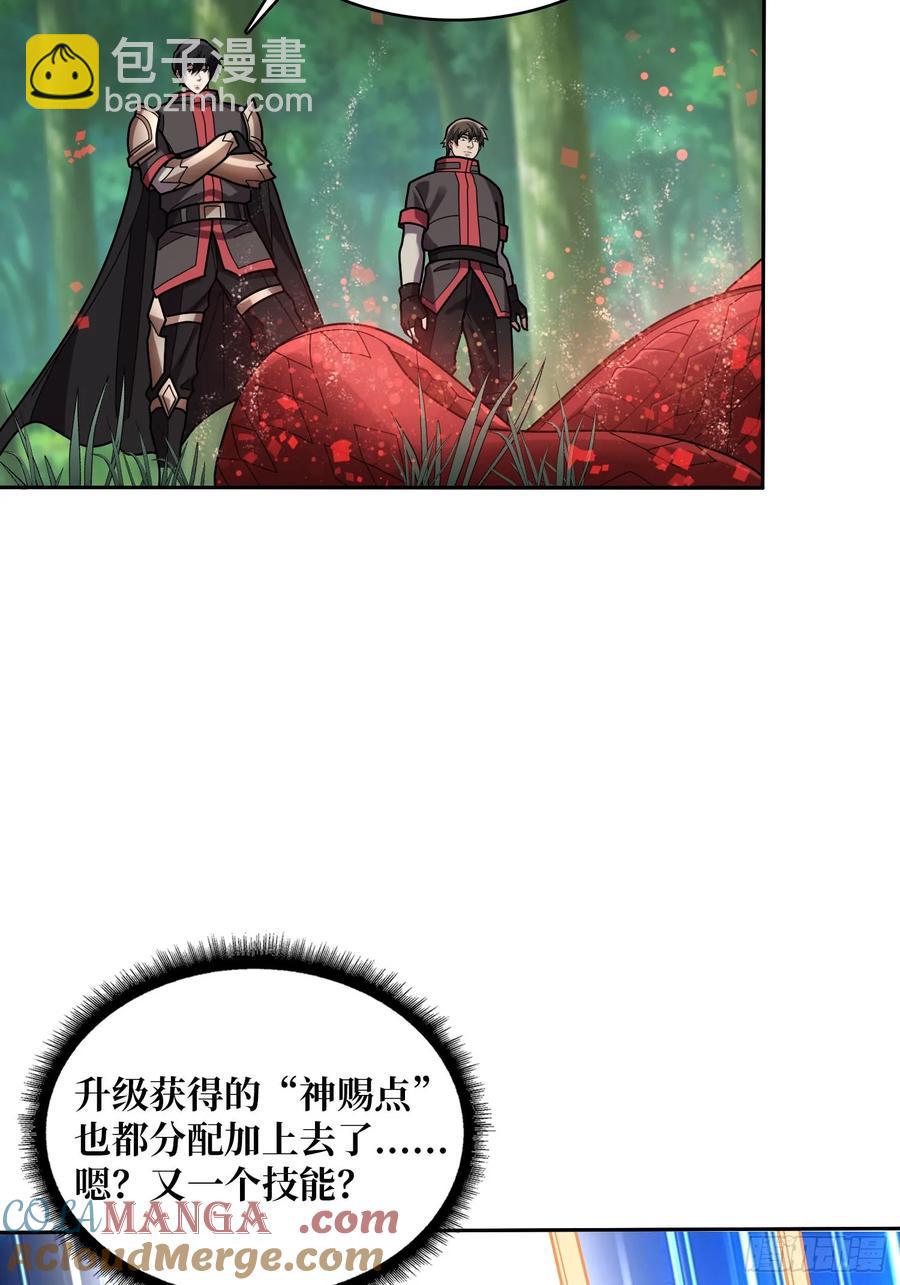 第179话 他们是主角33