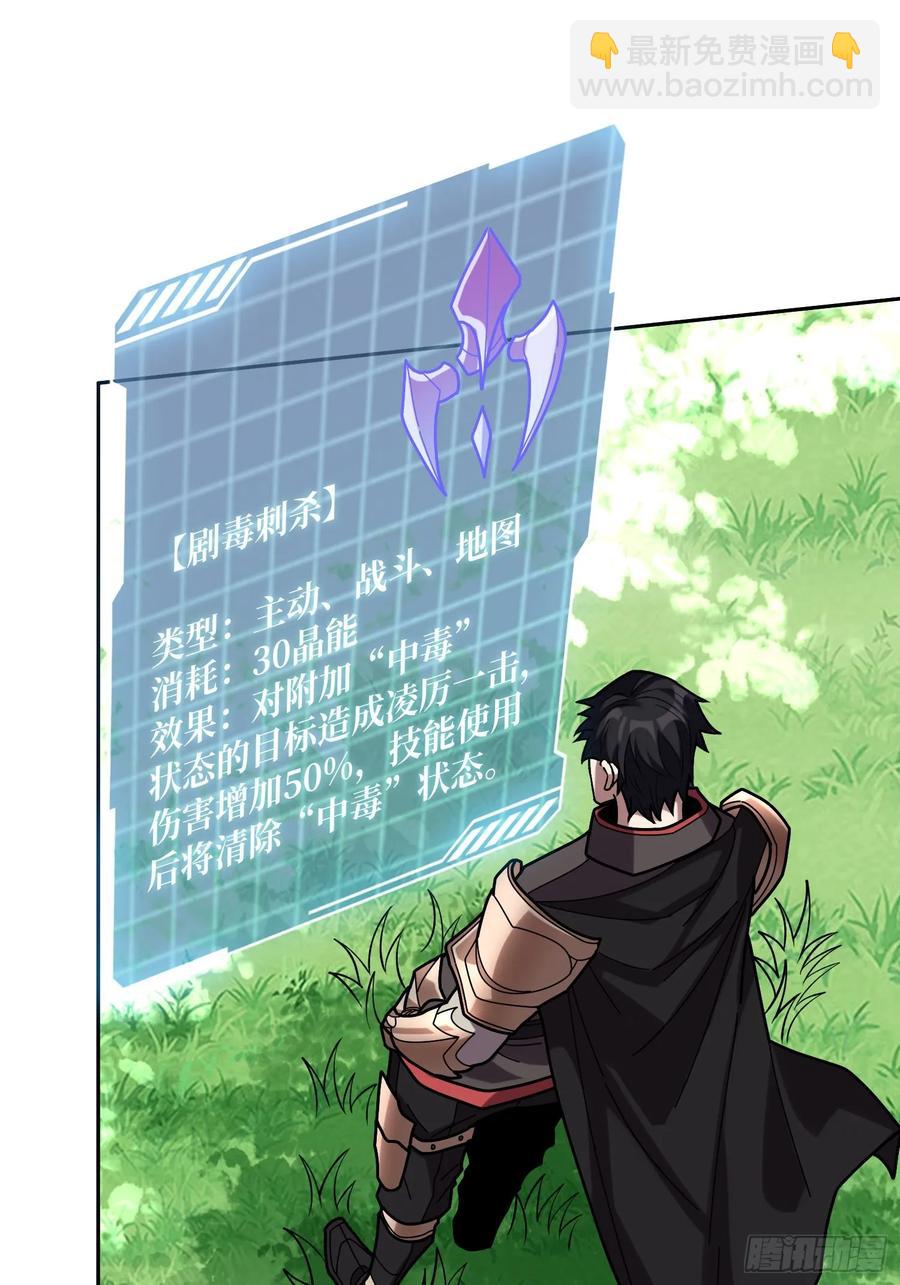 第179话 他们是主角35