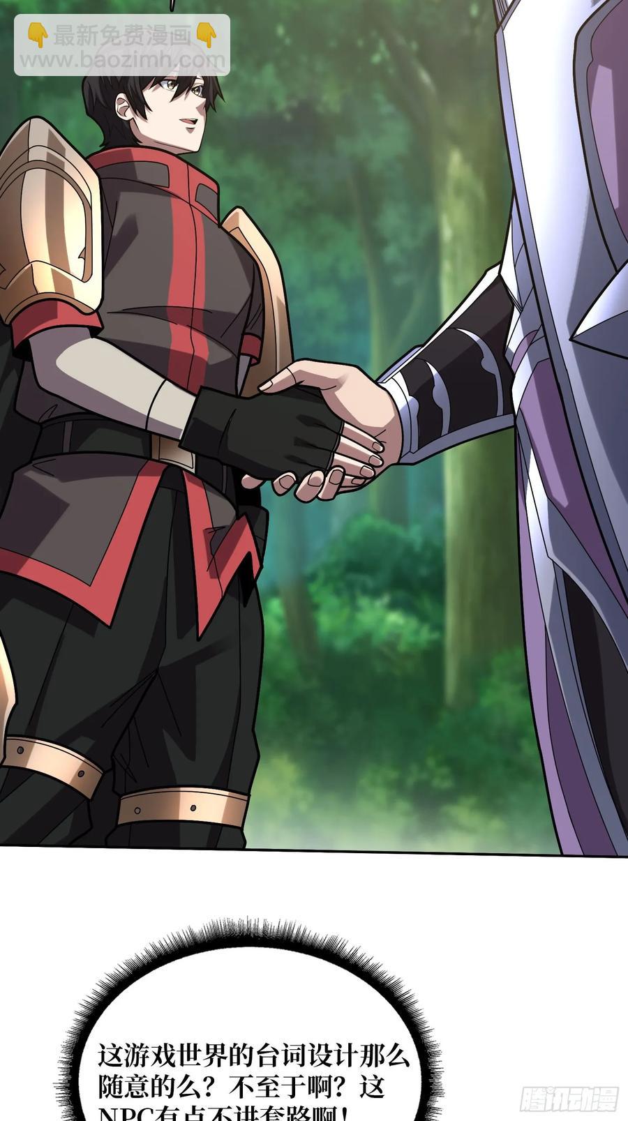 第179话 他们是主角46