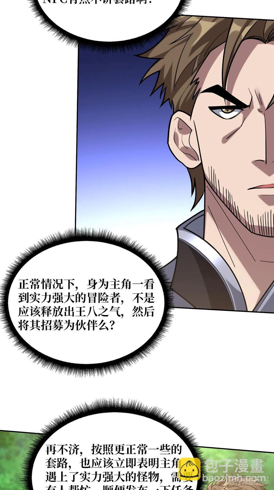 第179话 他们是主角47