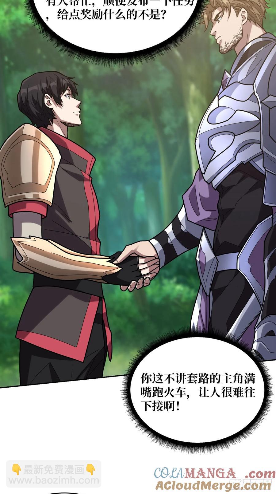 第179话 他们是主角48