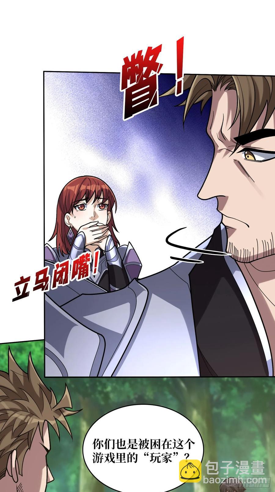 第179话 他们是主角54