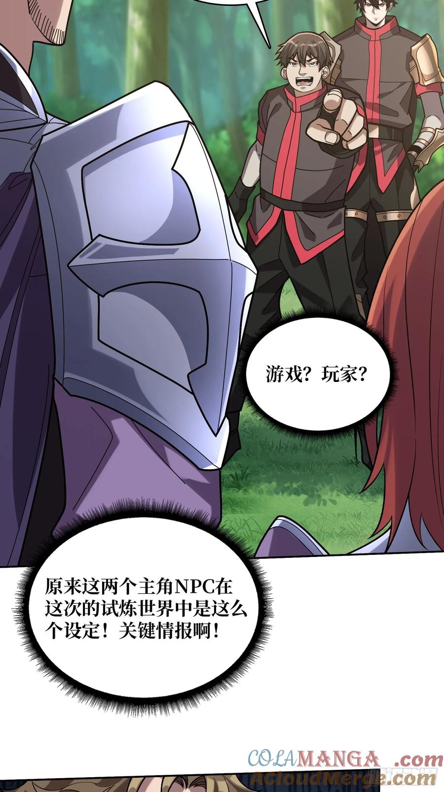 第179话 他们是主角55