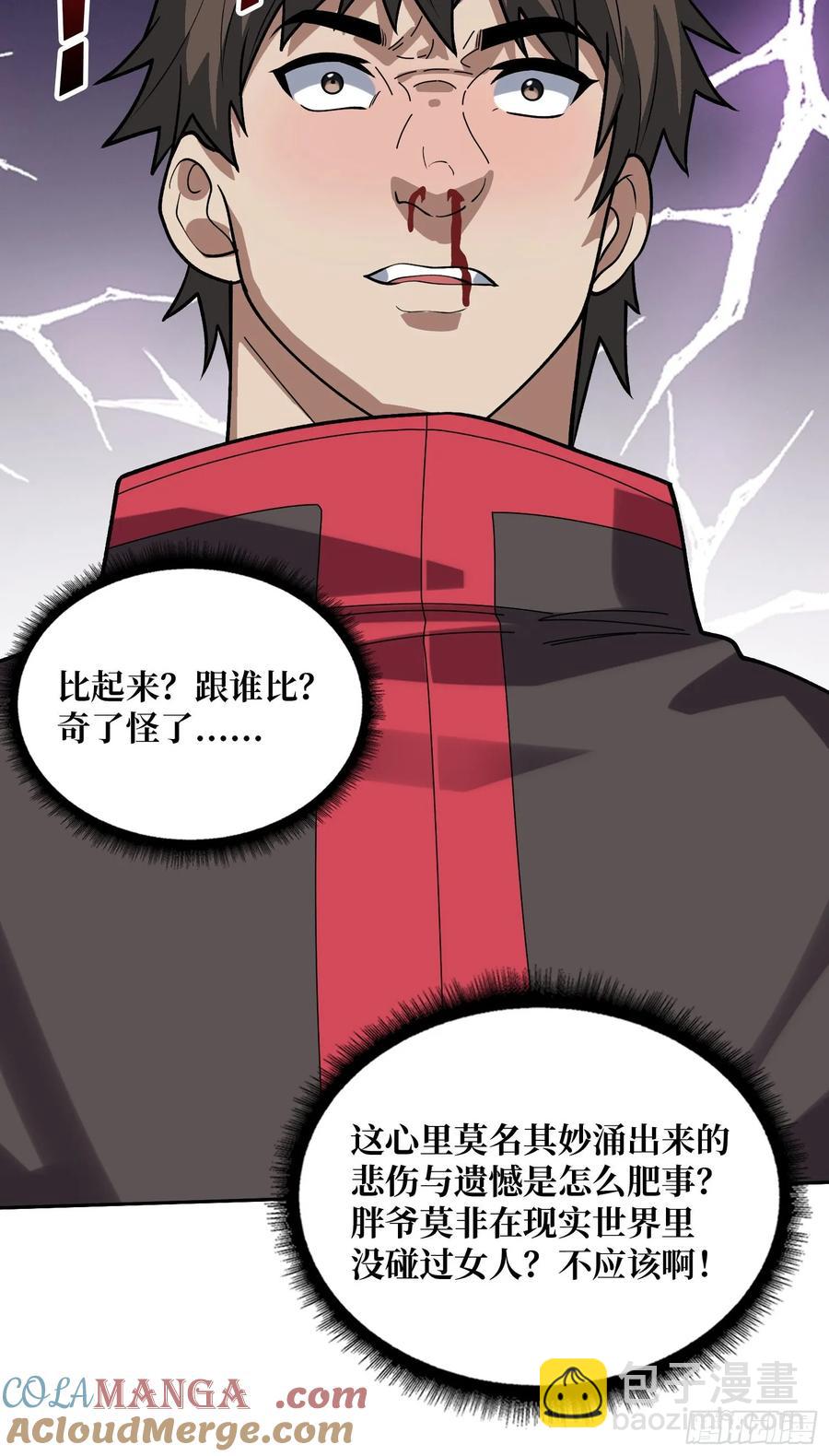 第179话 他们是主角58