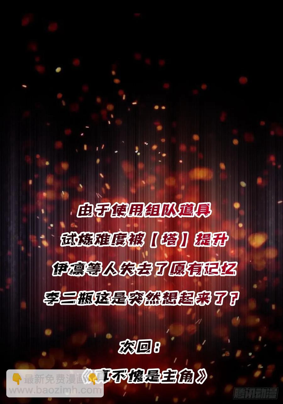 第179话 他们是主角59