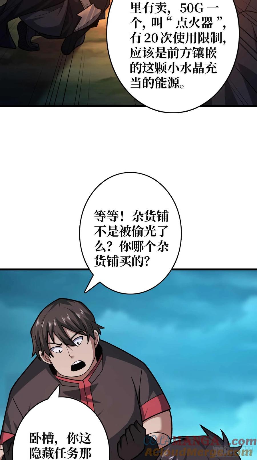 第180话 真不愧是主角15
