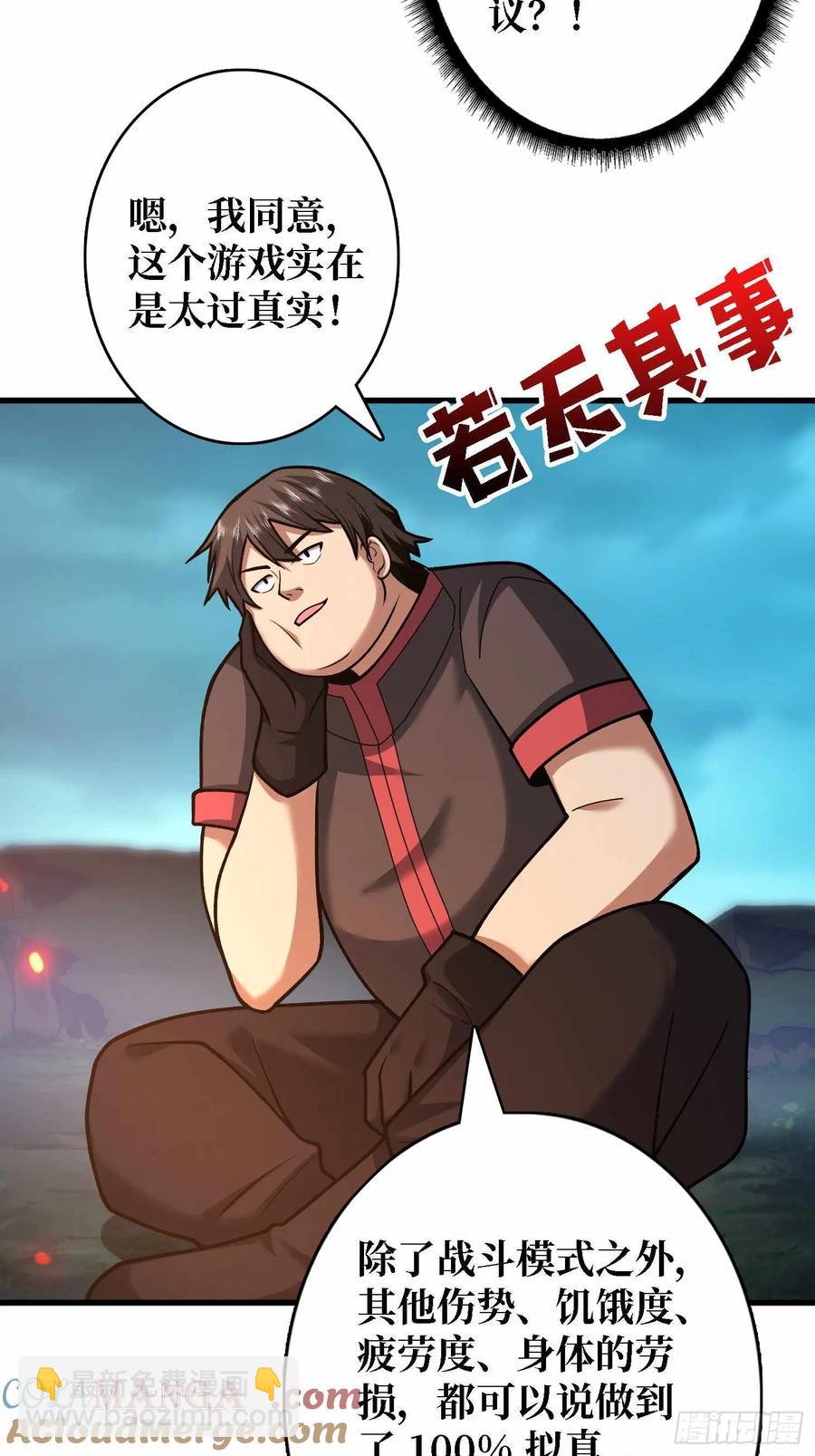 第180话 真不愧是主角27