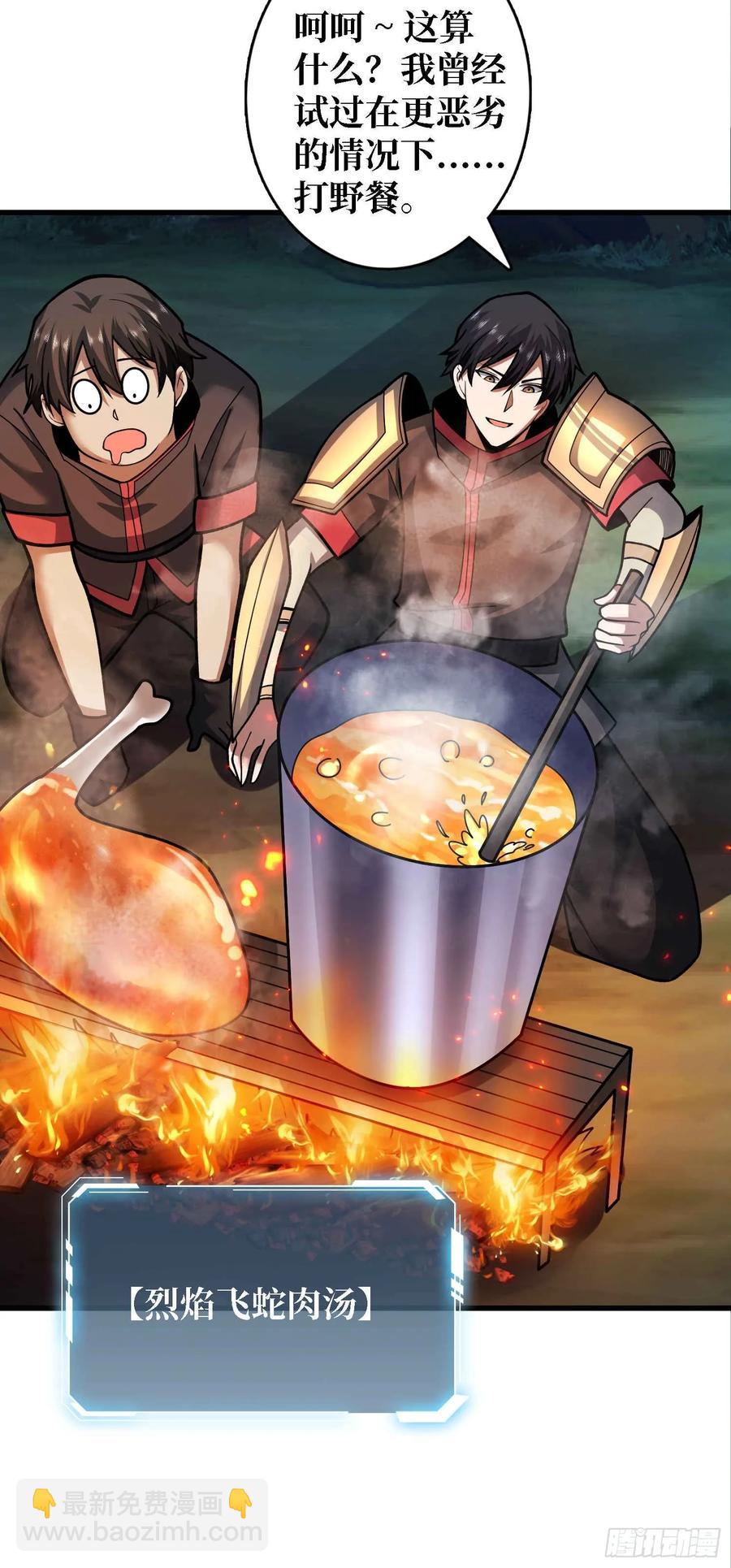 第180话 真不愧是主角35