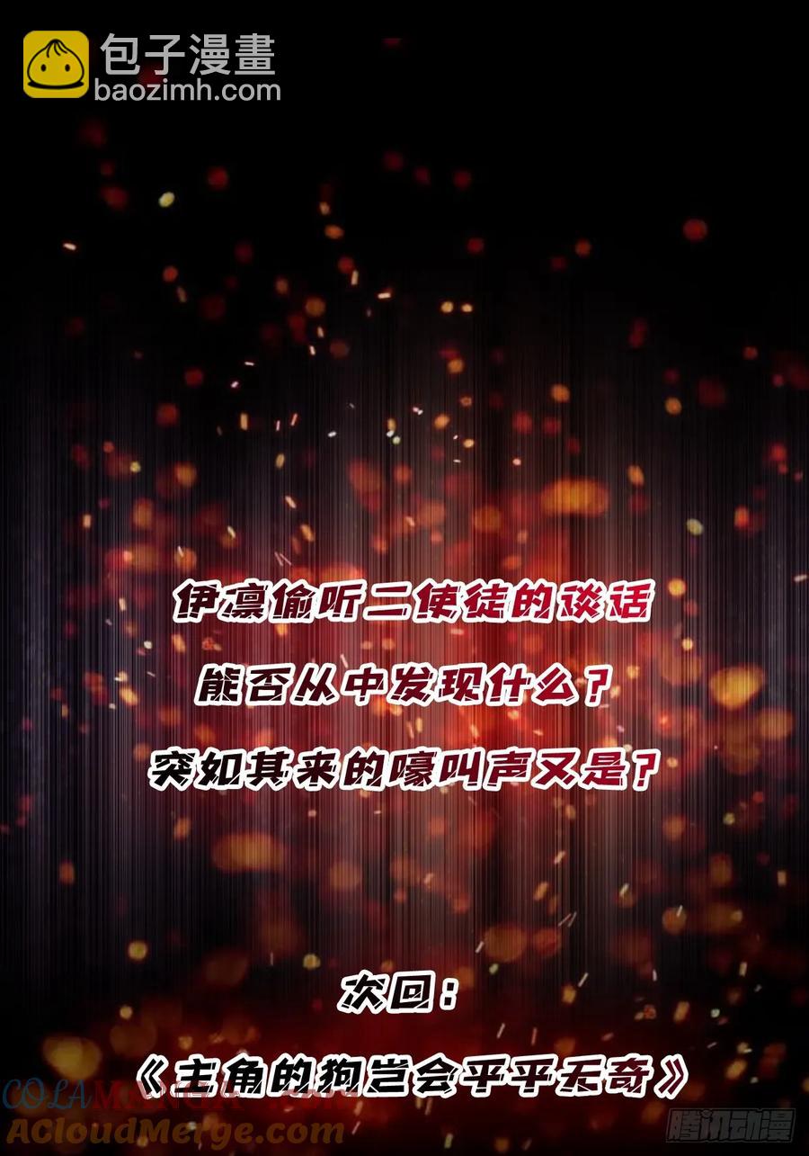 第180话 真不愧是主角55