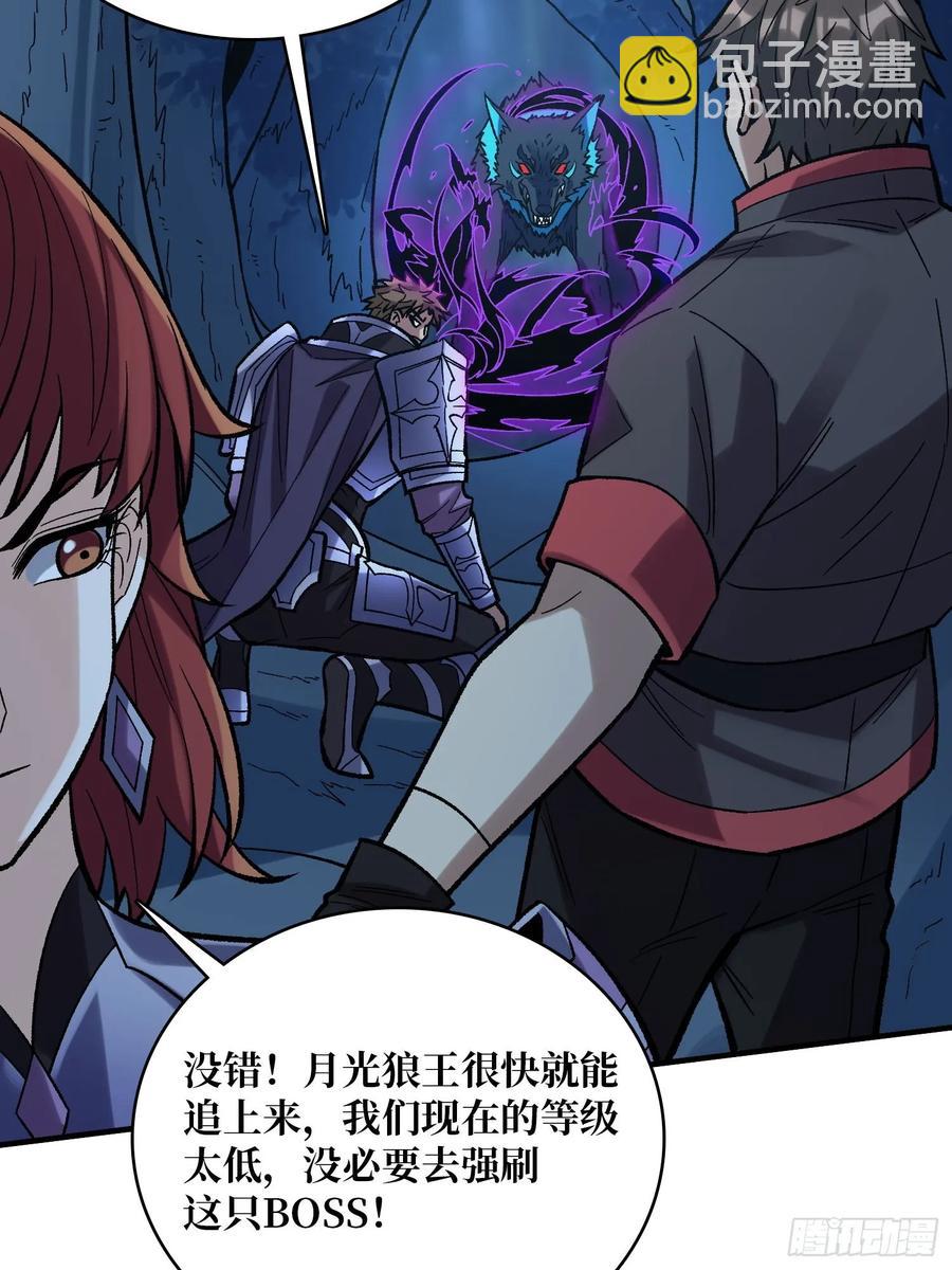 第181话 勇者，狗，小伙伴17