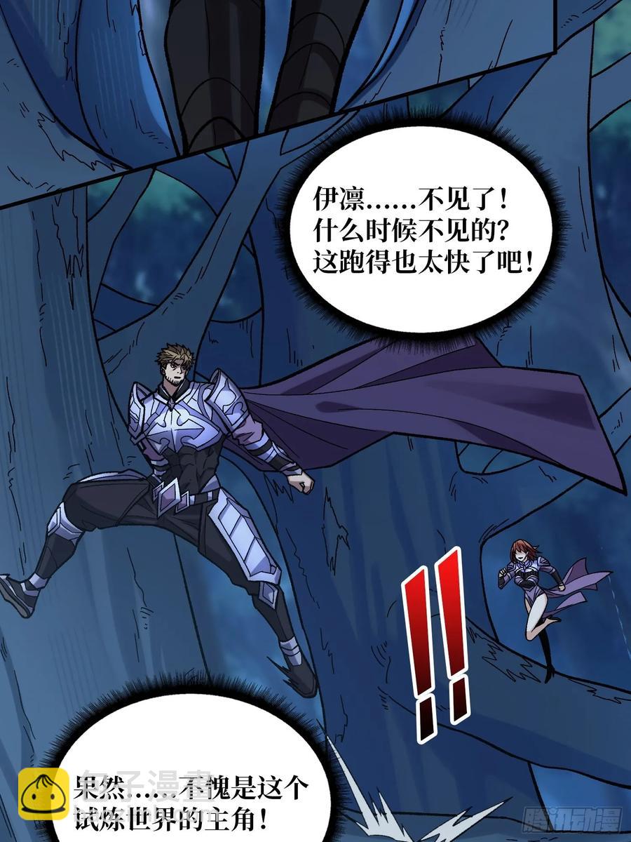 第181话 勇者，狗，小伙伴19