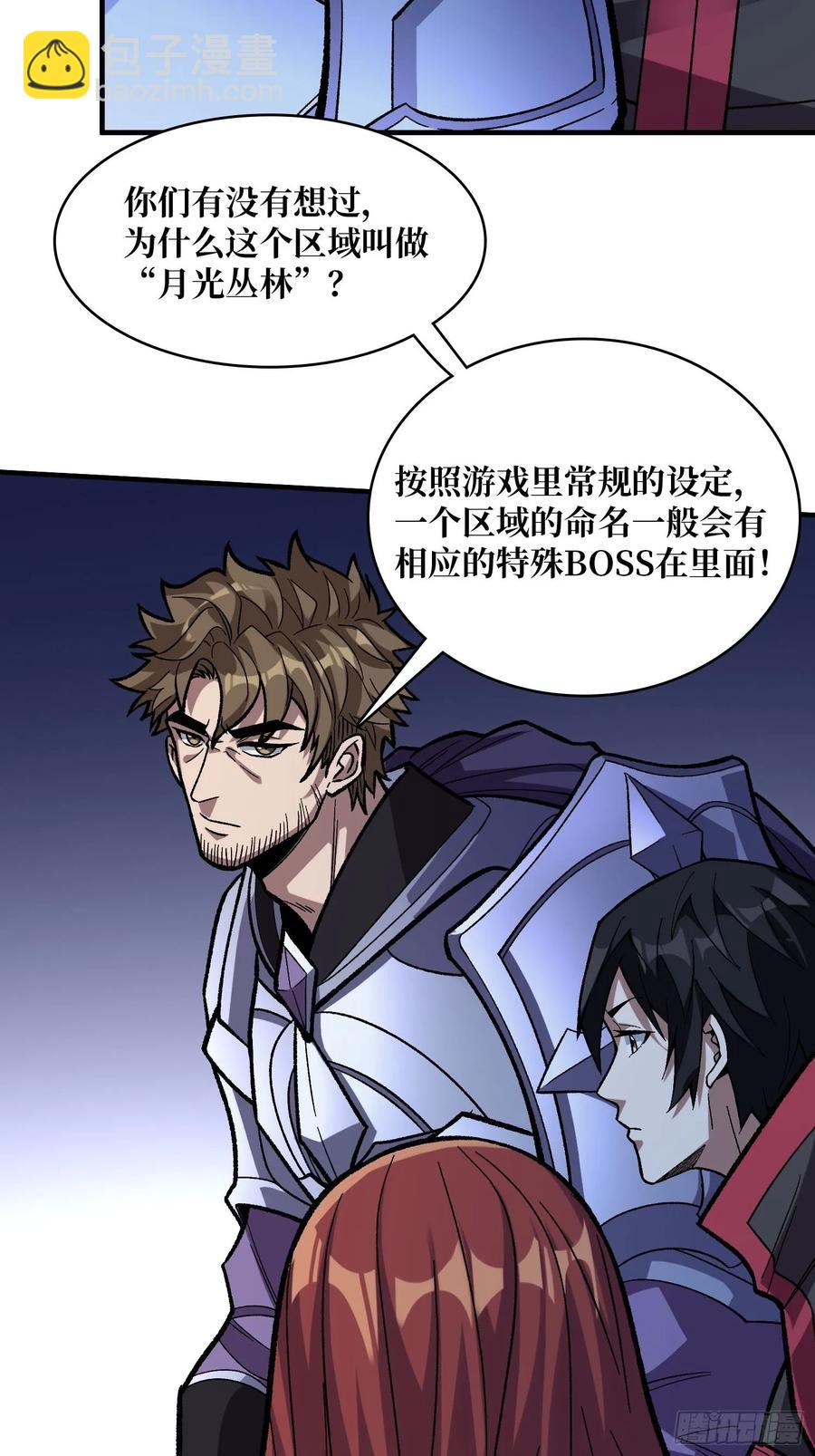 第181话 勇者，狗，小伙伴5