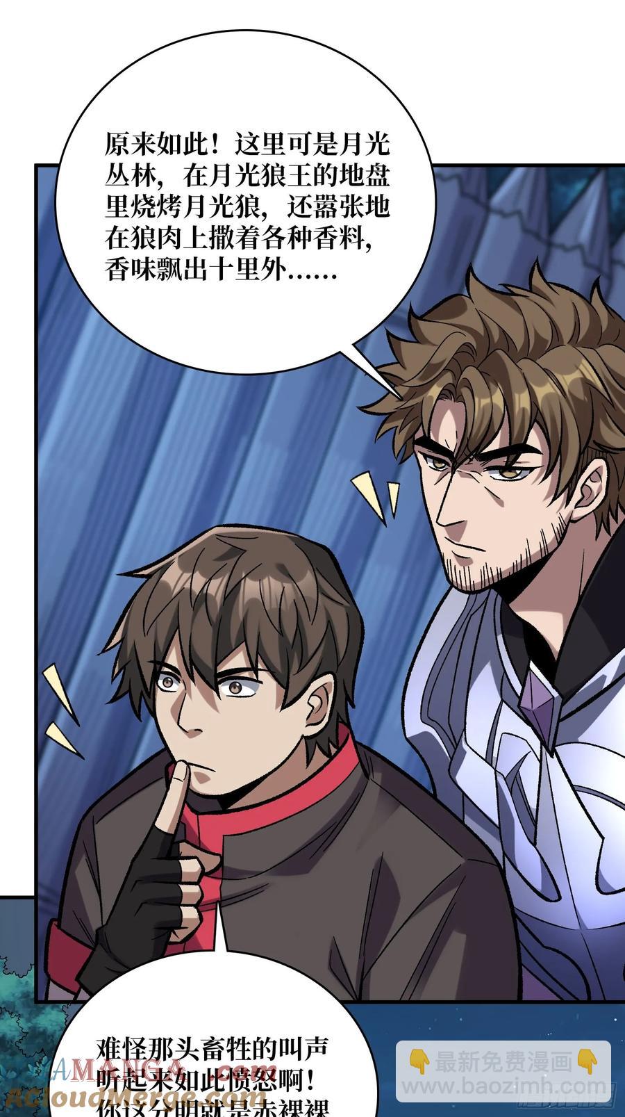 第181话 勇者，狗，小伙伴52