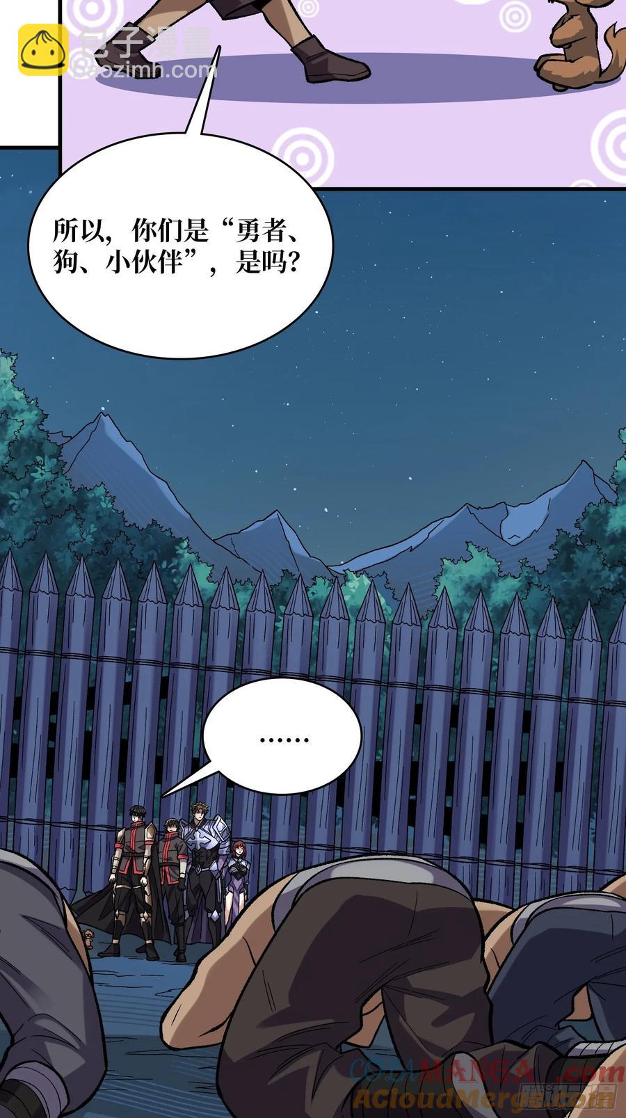第181话 勇者，狗，小伙伴58