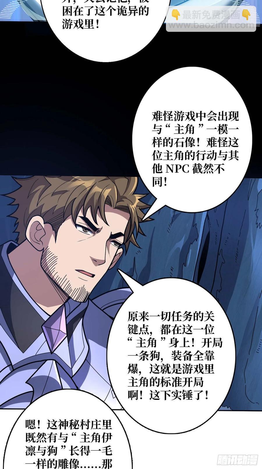 第182话 古老的预言16
