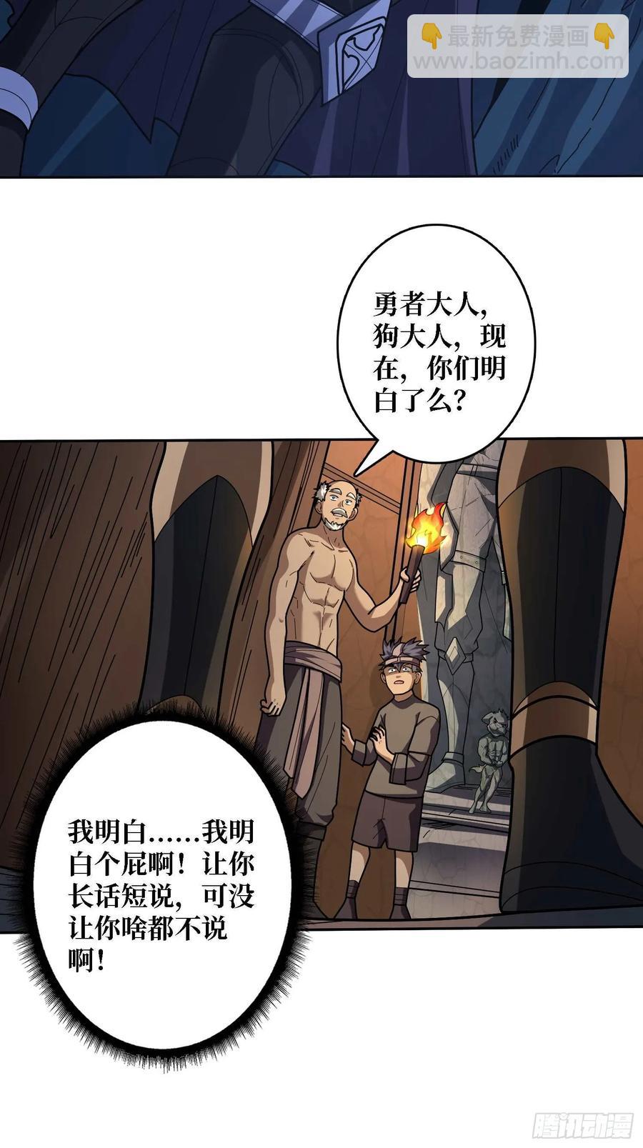 第182话 古老的预言19
