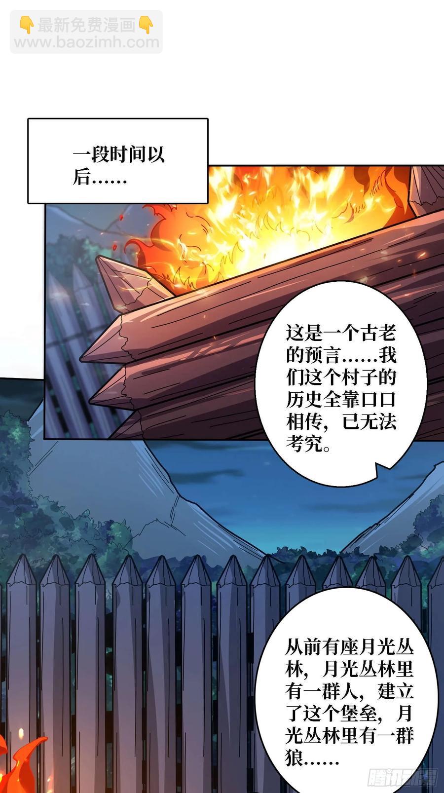 第182话 古老的预言22