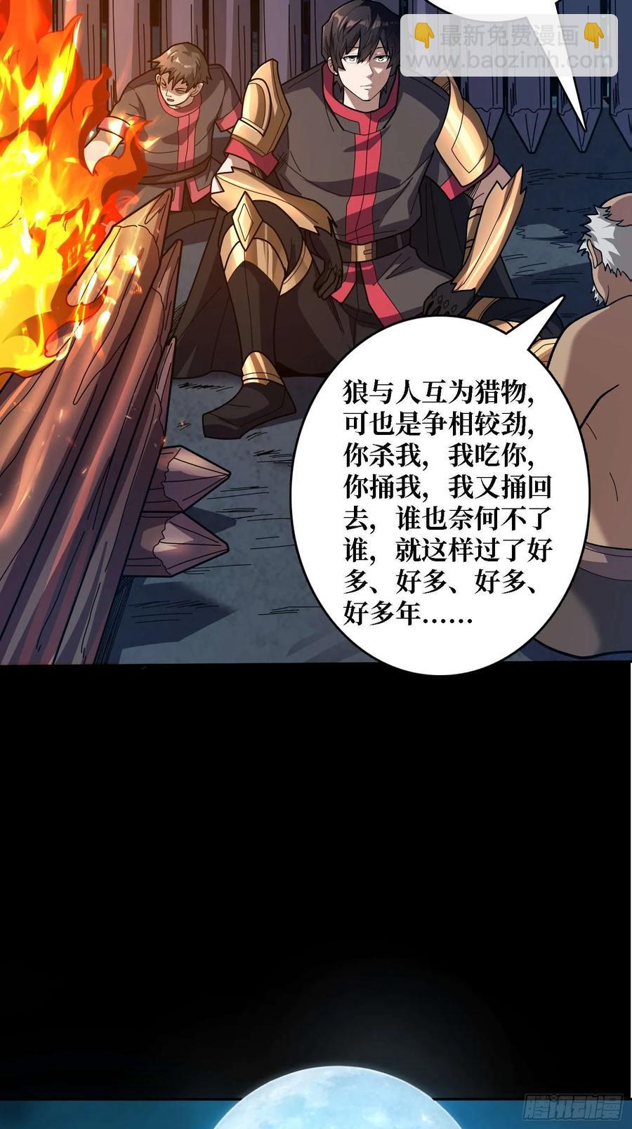 第182话 古老的预言23
