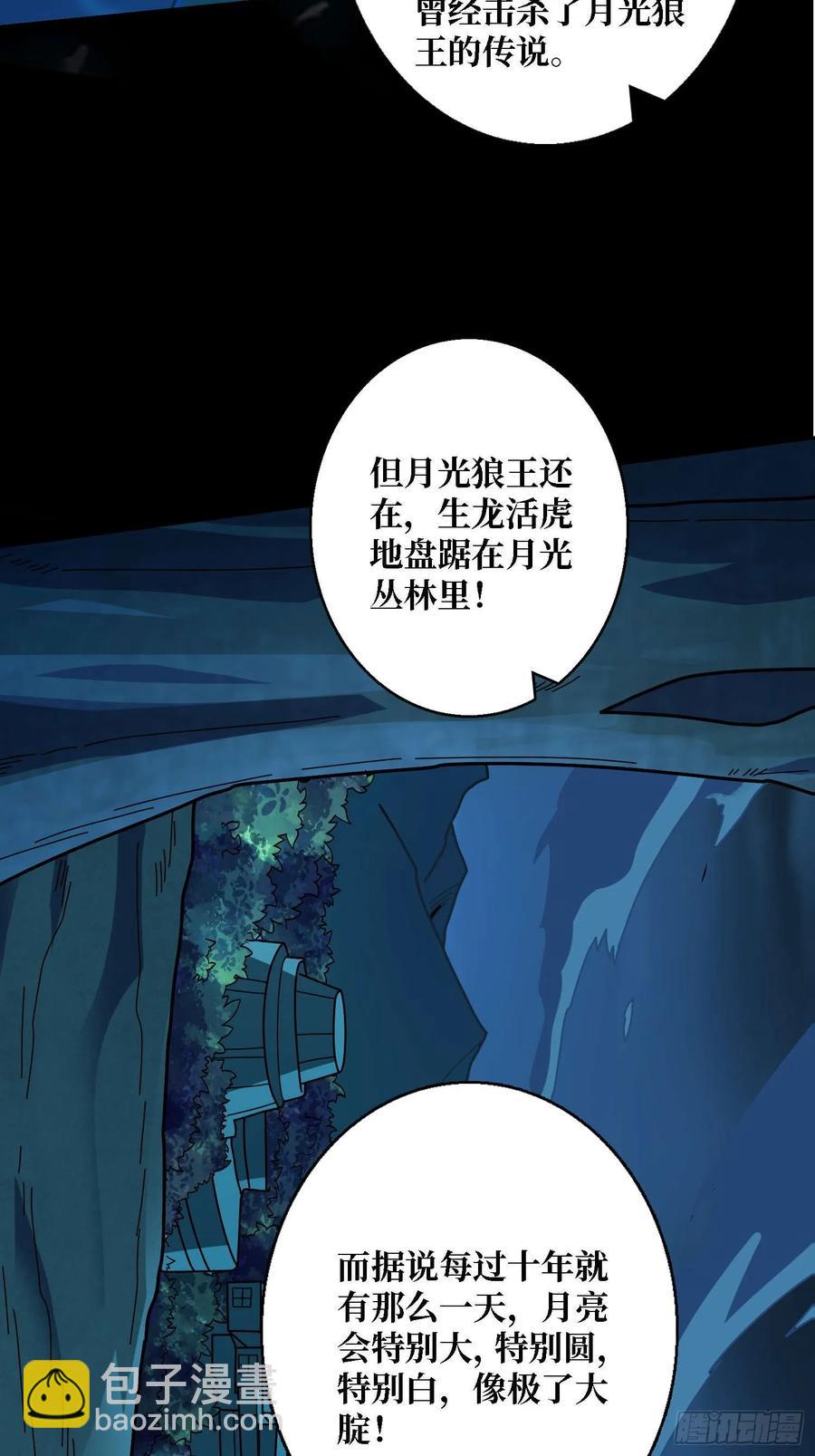 第182话 古老的预言25