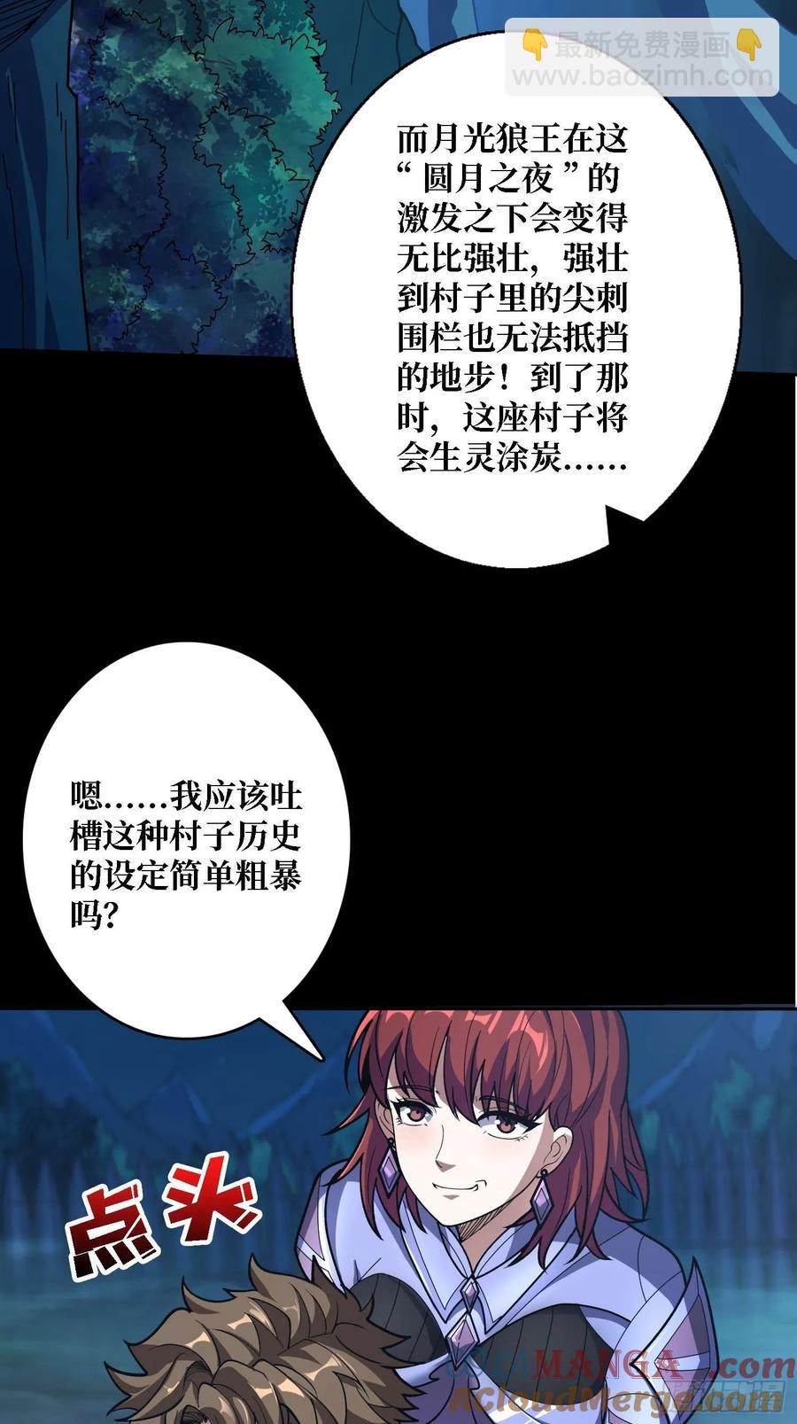 第182话 古老的预言27