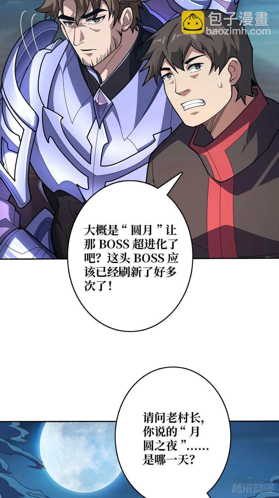 第182话 古老的预言28