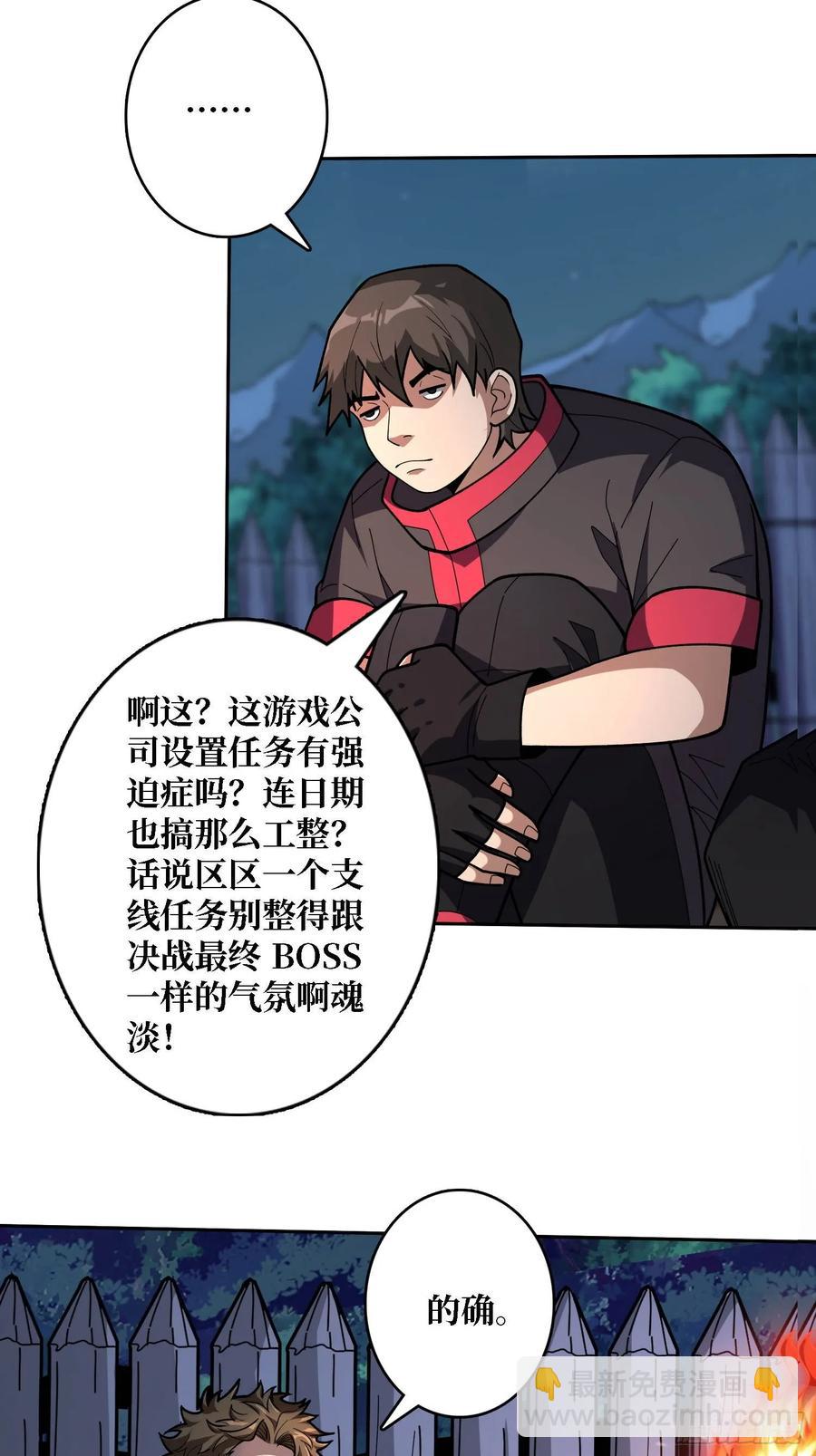 第182话 古老的预言31
