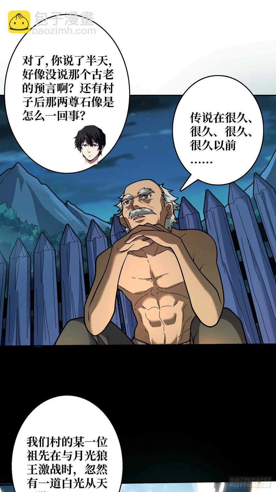 第182话 古老的预言37