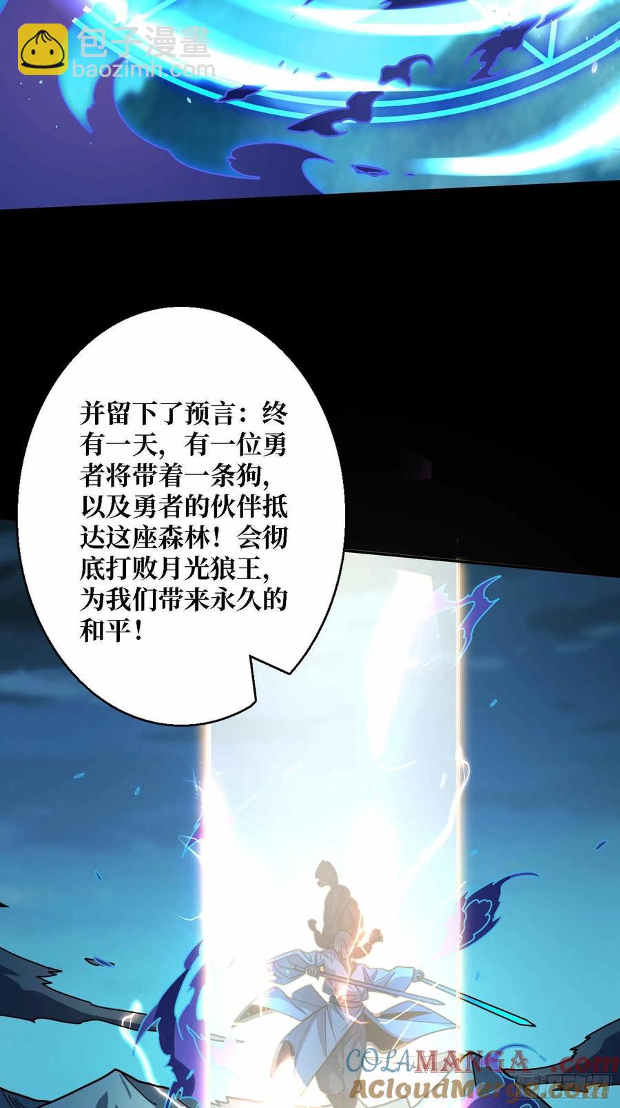 第182话 古老的预言39