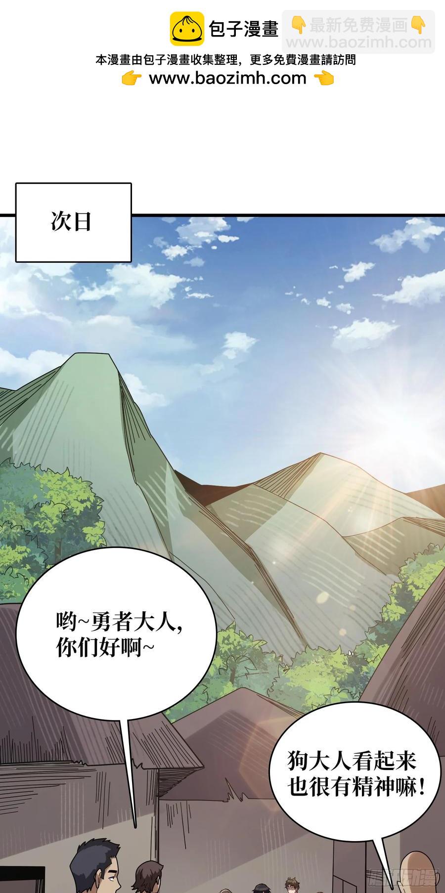 第183话 野怪绝缘体？1