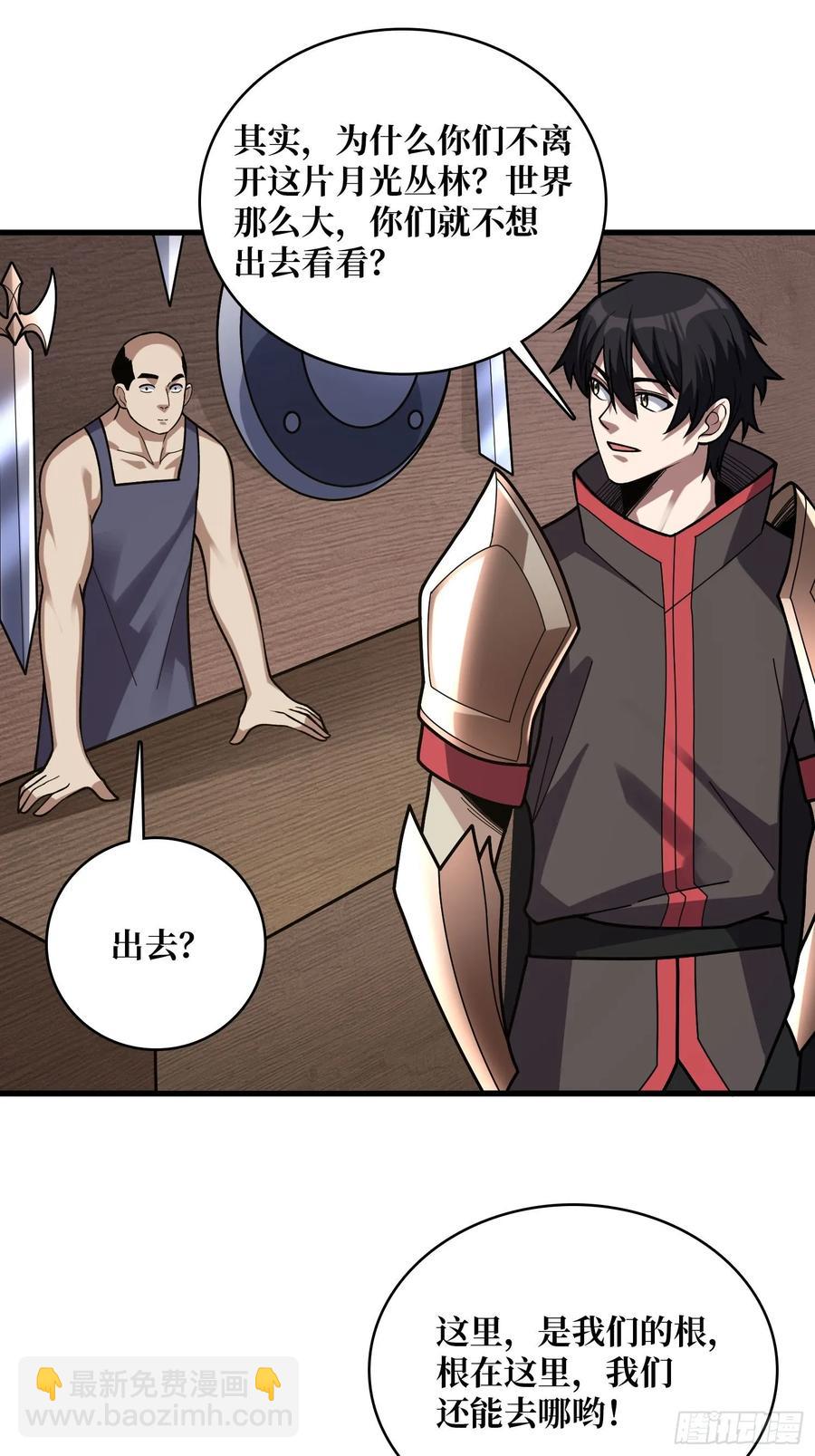 第183话 野怪绝缘体？11