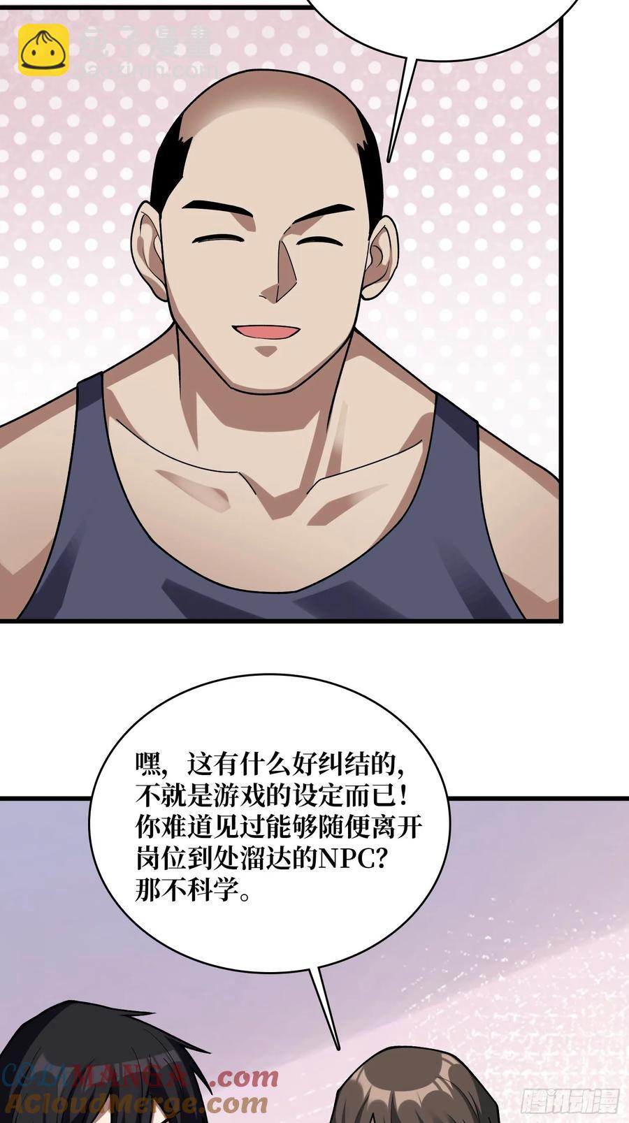 第183话 野怪绝缘体？12
