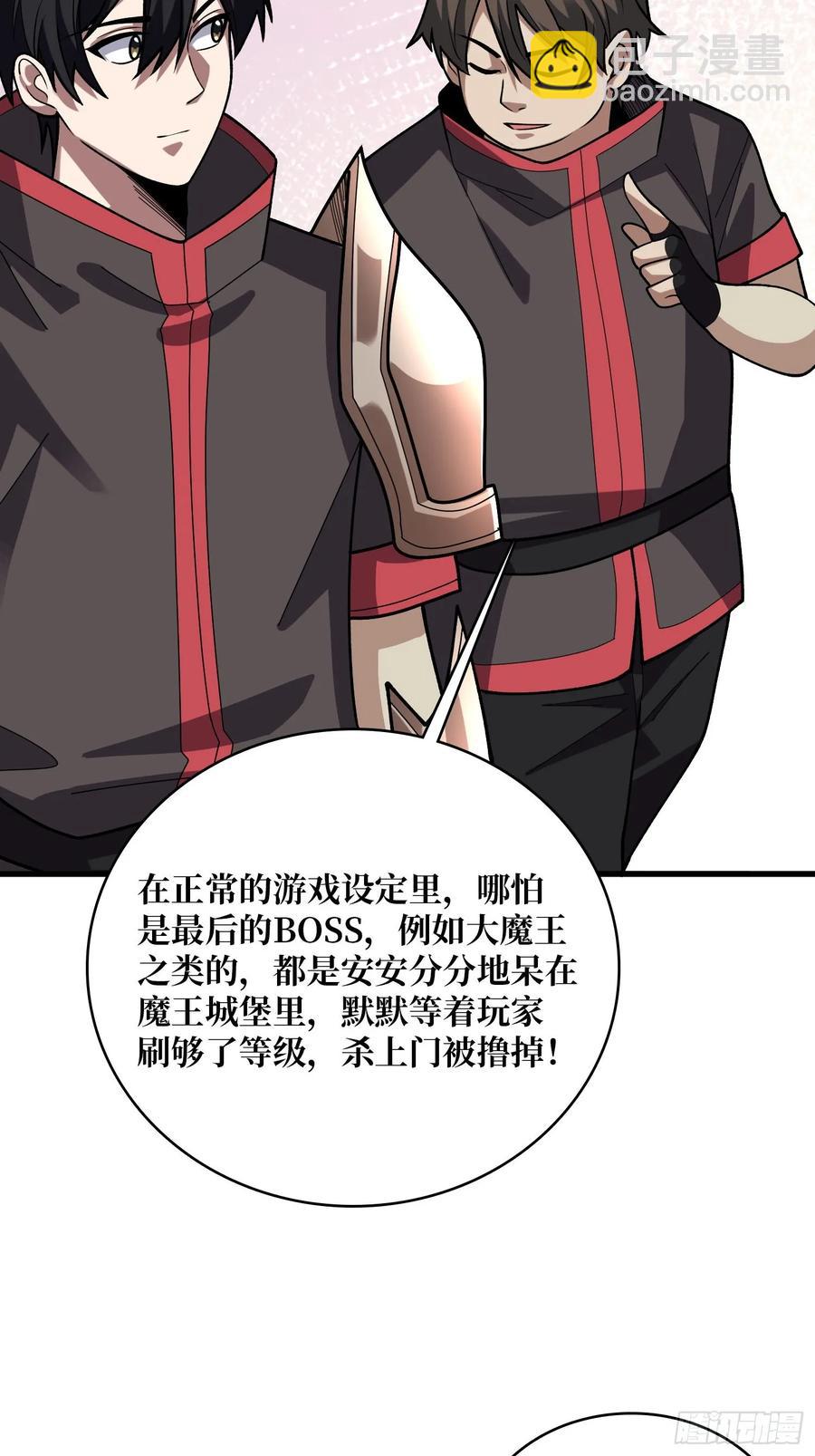 第183话 野怪绝缘体？13