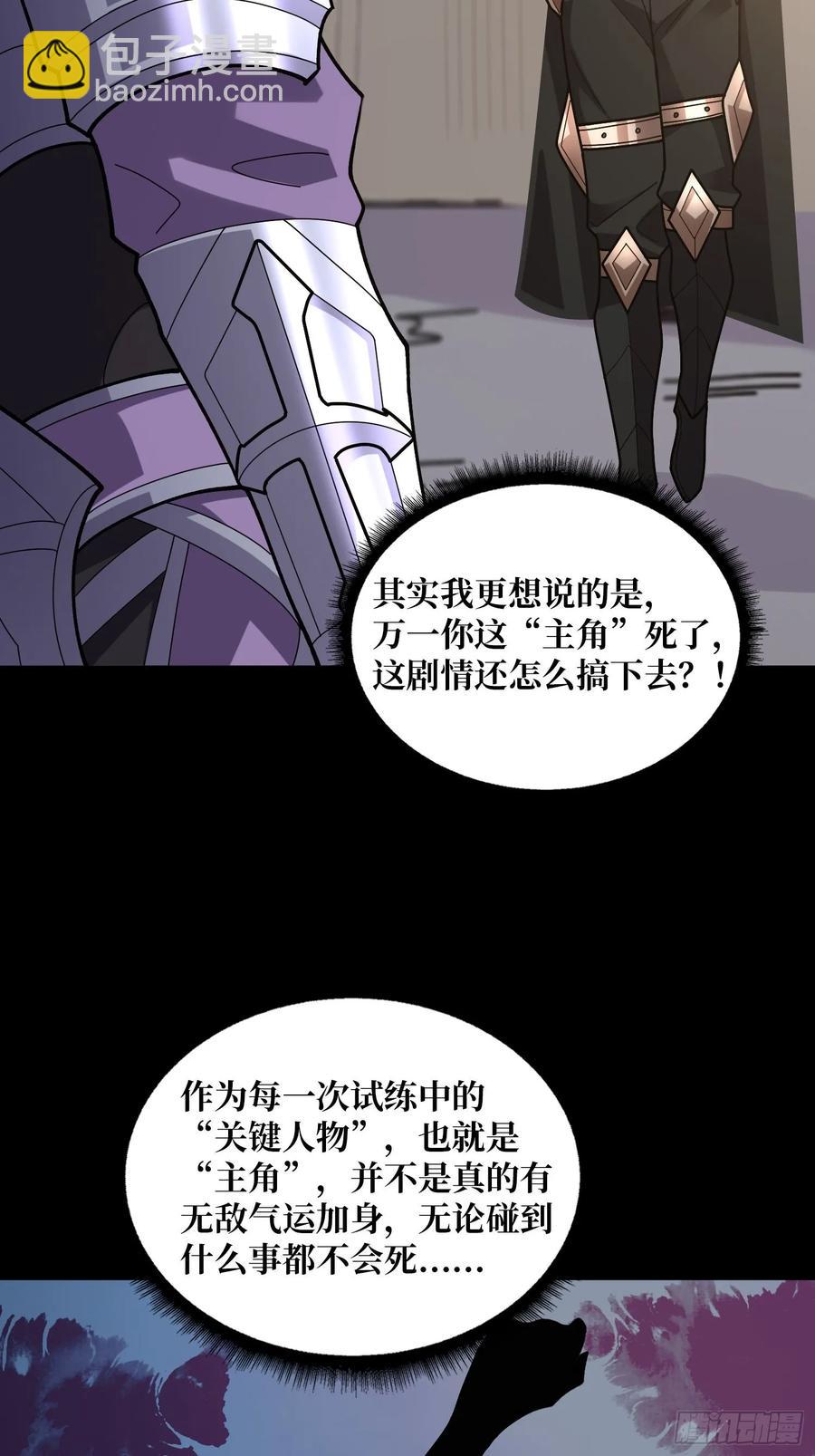 第183话 野怪绝缘体？17