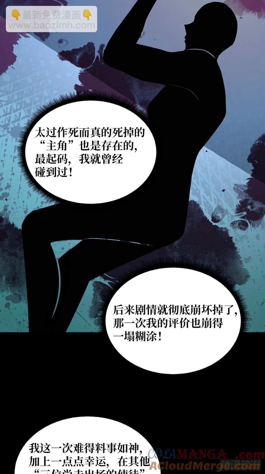 第183话 野怪绝缘体？18