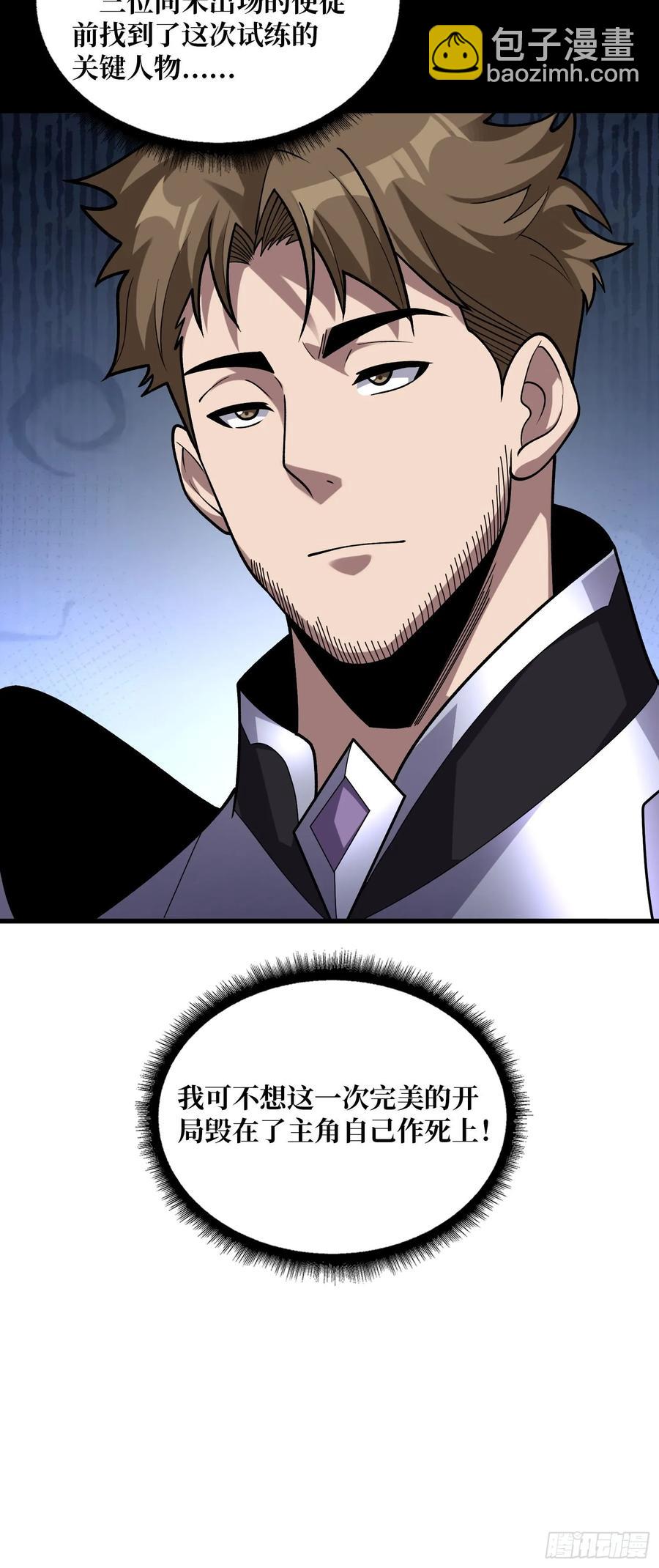 第183话 野怪绝缘体？19