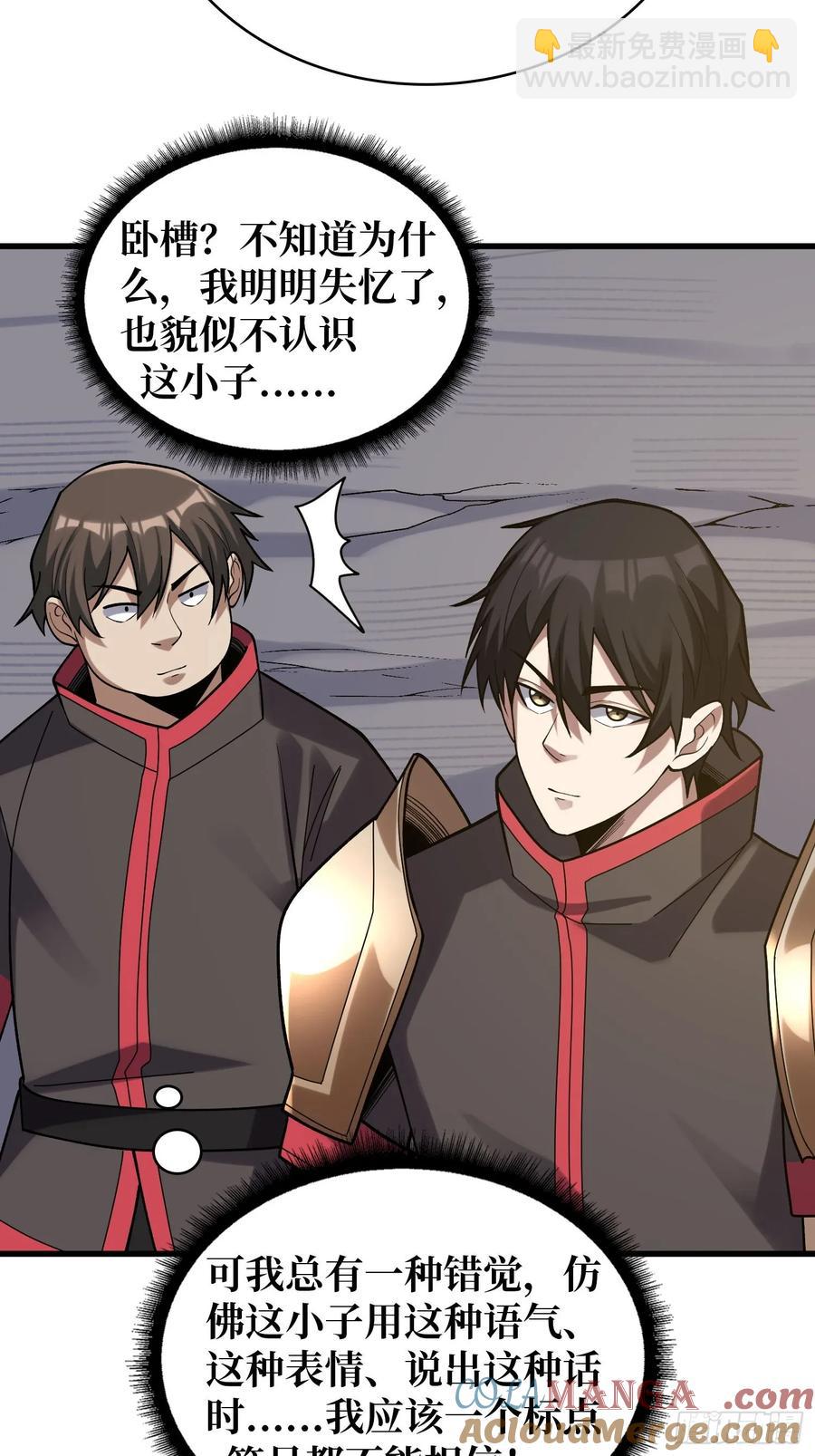 第183话 野怪绝缘体？21