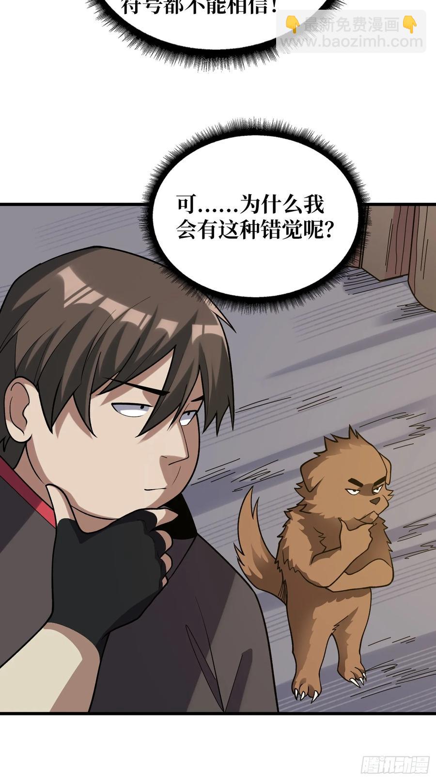 第183话 野怪绝缘体？22