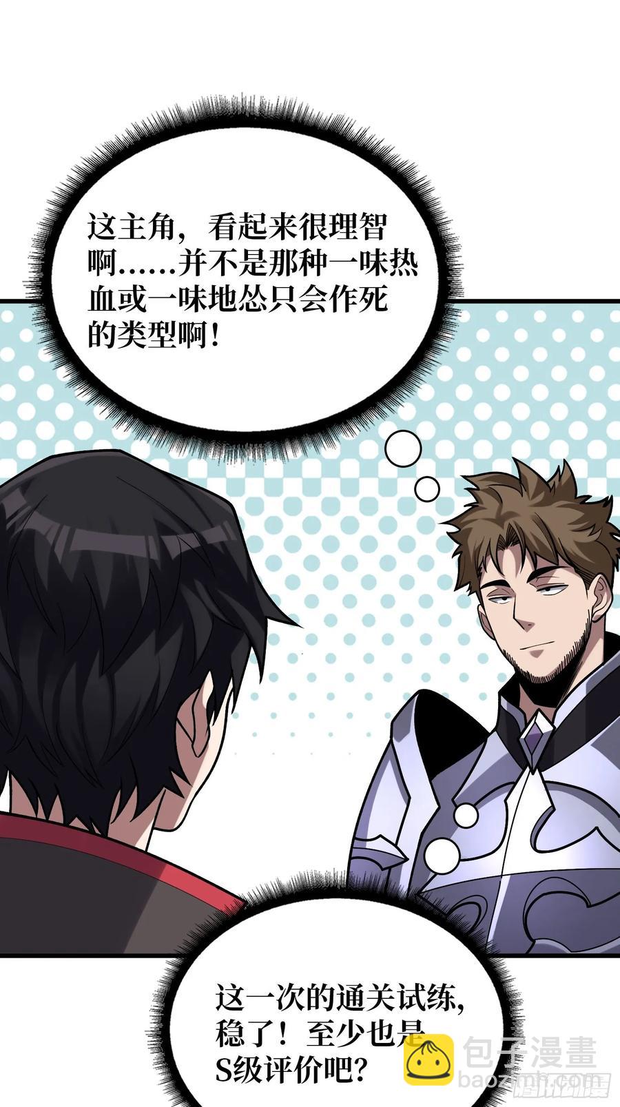 第183话 野怪绝缘体？23