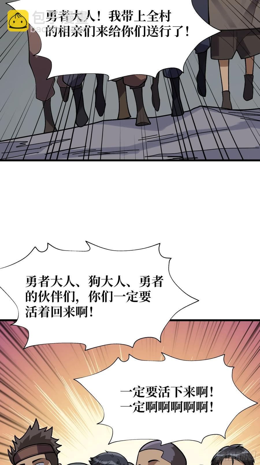 第183话 野怪绝缘体？25