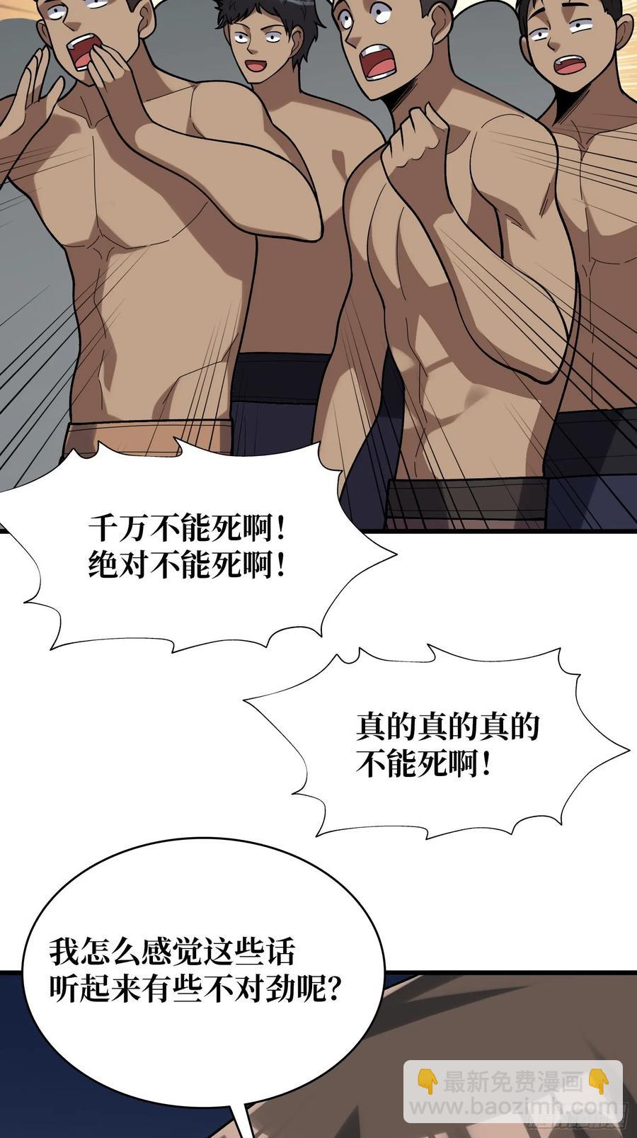 第183话 野怪绝缘体？26