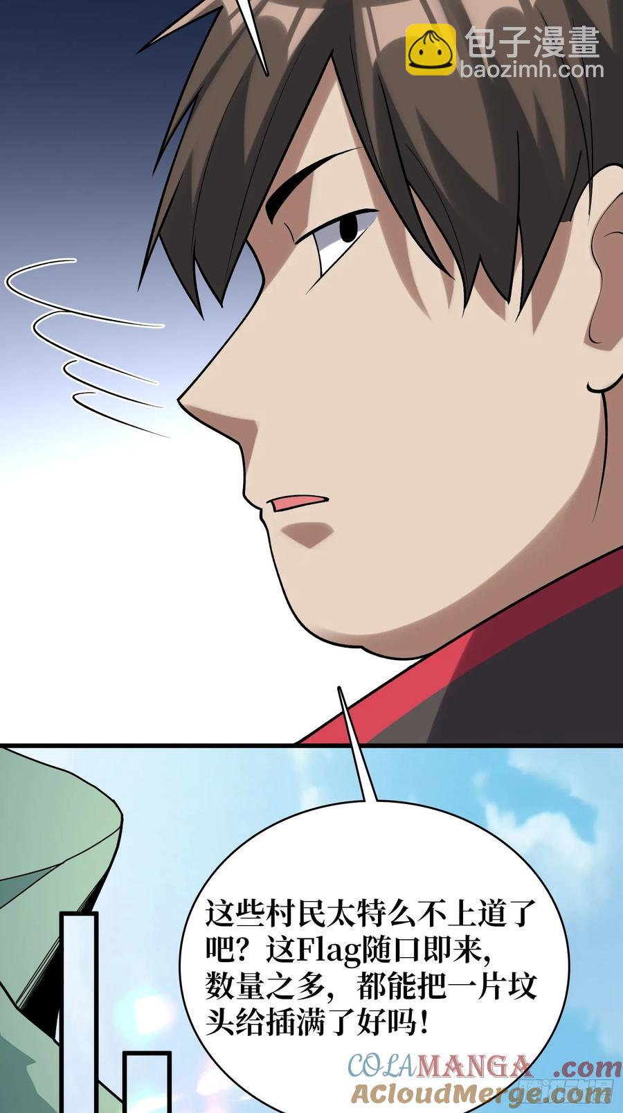 第183话 野怪绝缘体？27