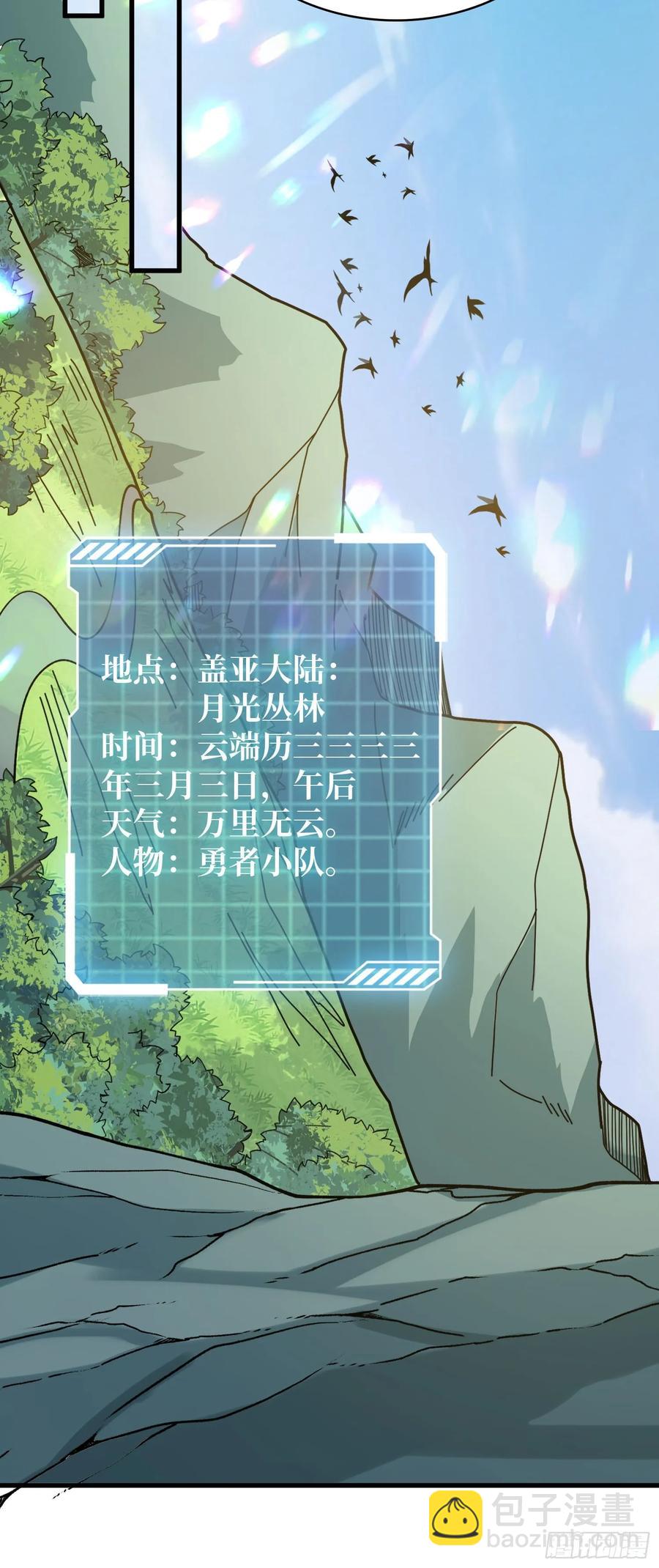 第183话 野怪绝缘体？28