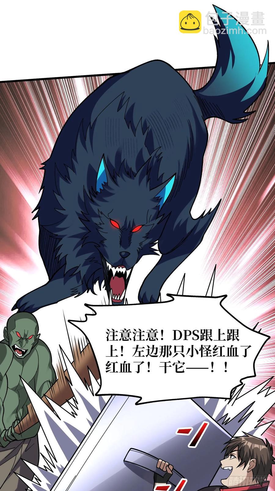 第183话 野怪绝缘体？29