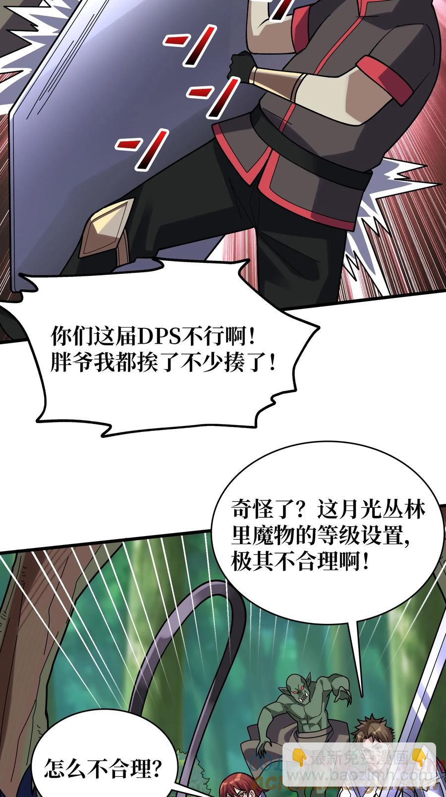 第183话 野怪绝缘体？30