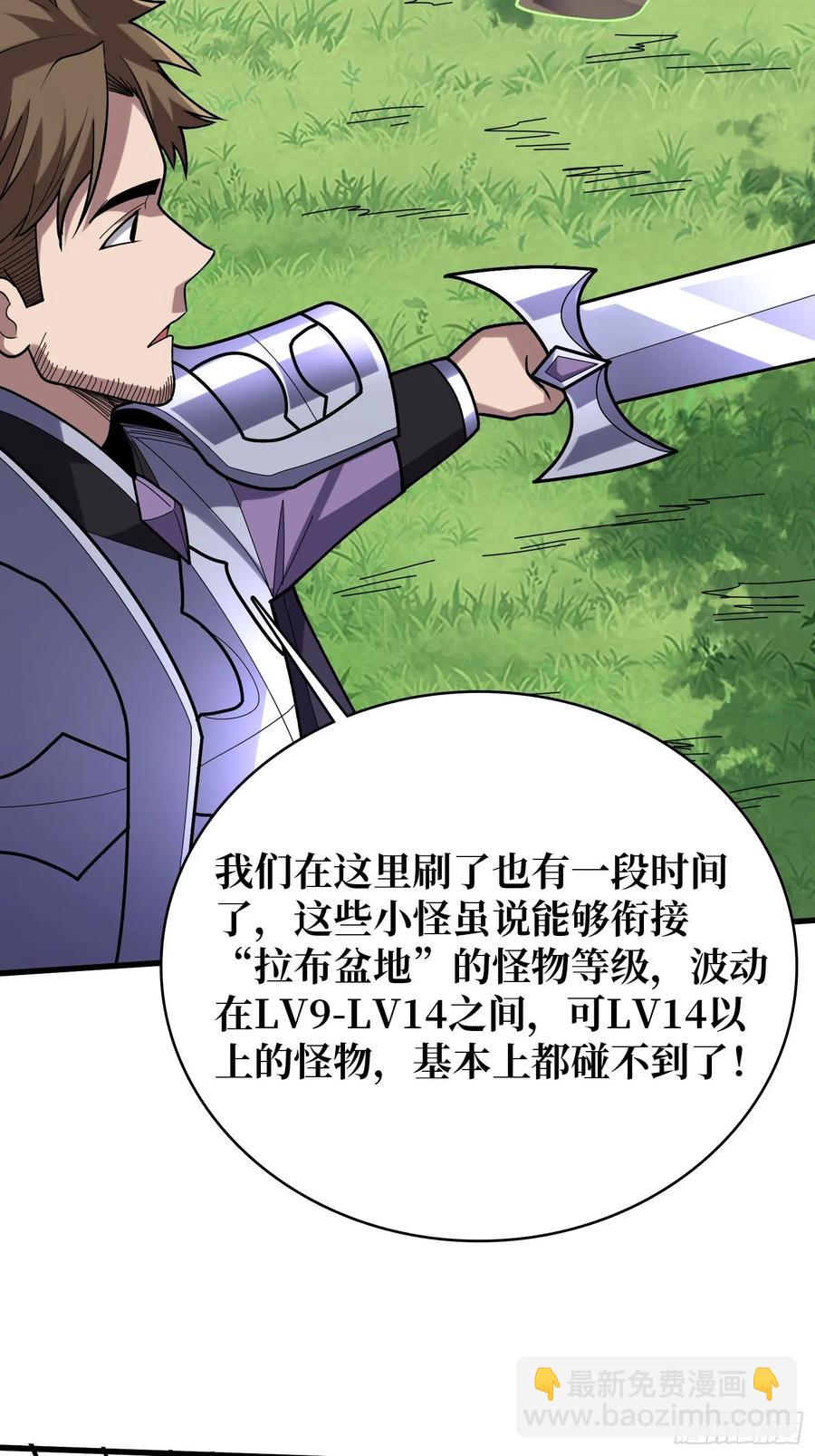 第183话 野怪绝缘体？34
